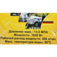 Мойка высокого давления Huter M1650-HP - Превью изображения №25 — Интернет-магазин ПроЗаказ