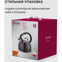 Чайник со свистком Rondell Tierno RDS‑1900 - Превью изображения №5 — Интернет-магазин ПроЗаказ