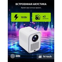 Проектор CACTUS CS-PRC.07WT.WUXGA-A - Превью изображения №19 — Интернет-магазин ПроЗаказ