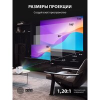 Проектор CACTUS CS-PRC.07WT.WUXGA-A - Превью изображения №14 — Интернет-магазин ПроЗаказ