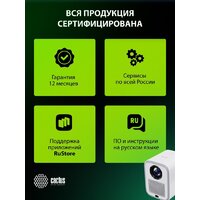 Проектор CACTUS CS-PRC.07WT.WUXGA-A - Превью изображения №21 — Интернет-магазин ПроЗаказ