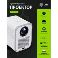 Проектор CACTUS CS-PRC.07WT.WUXGA-A - Превью изображения №10 — Интернет-магазин ПроЗаказ