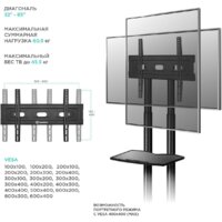 Стойка для телевизора Onkron TS1351 (черный) - Превью изображения №8 — Интернет-магазин ПроЗаказ