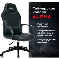 Игровое (геймерское) кресло Brabix Alpha GM-018 532636 (черный) - Превью изображения №9 — Интернет-магазин ПроЗаказ