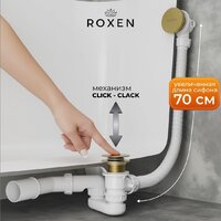 Сифон Roxen R70C-G - Превью изображения №2 — Интернет-магазин ПроЗаказ