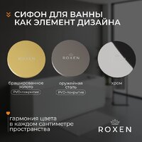 Сифон Roxen R70C-G - Превью изображения №11 — Интернет-магазин ПроЗаказ