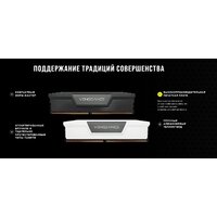 Оперативная память Corsair Vengeance 2x16ГБ DDR5 6400 МГц CMK32GX5M2B6400C32W - Превью изображения №2 — Интернет-магазин ПроЗаказ