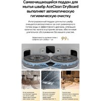 Робот-пылесос Dreame Robot Vacuum L50 Ultra AE White RLL51SE (евровилка, белый) - Превью изображения №16 — Интернет-магазин ПроЗаказ
