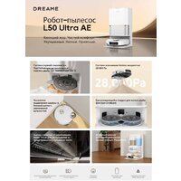 Робот-пылесос Dreame Robot Vacuum L50 Ultra AE White RLL51SE (евровилка, белый) - Превью изображения №10 — Интернет-магазин ПроЗаказ
