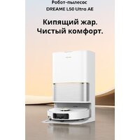 Робот-пылесос Dreame Robot Vacuum L50 Ultra AE White RLL51SE (евровилка, белый) - Превью изображения №11 — Интернет-магазин ПроЗаказ