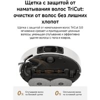 Робот-пылесос Dreame Robot Vacuum L50 Ultra AE White RLL51SE (евровилка, белый) - Превью изображения №14 — Интернет-магазин ПроЗаказ