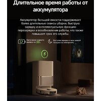 Робот-пылесос Dreame Robot Vacuum L50 Ultra AE White RLL51SE (евровилка, белый) - Превью изображения №18 — Интернет-магазин ПроЗаказ
