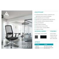 Офисное кресло Бюрократ MC-915/B/26-B01 (черный) - Превью изображения №6 — Интернет-магазин ПроЗаказ