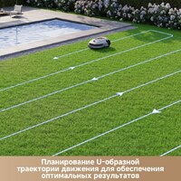 Газонокосилка-робот Dreame Roboticmower A1 Pro - Превью изображения №3 — Интернет-магазин ПроЗаказ