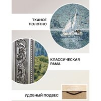 Гобелен Декарт 8Л3588 - Превью изображения №5 — Интернет-магазин ПроЗаказ