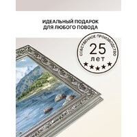 Гобелен Декарт 8Л3588 - Превью изображения №4 — Интернет-магазин ПроЗаказ