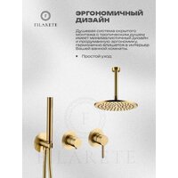 Душевая система  Filarete Roun FL1032 (матовое золото) - Превью изображения №4 — Интернет-магазин ПроЗаказ