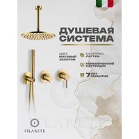 Душевая система  Filarete Roun FL1032 (матовое золото) - Превью изображения №2 — Интернет-магазин ПроЗаказ
