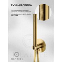 Душевая система  Filarete Roun FL1032 (матовое золото) - Превью изображения №5 — Интернет-магазин ПроЗаказ