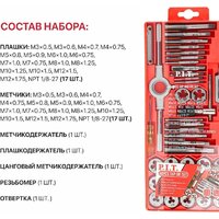 Сверло-метчик P.I.T. ASET09-0040 - Превью изображения №12 — Интернет-магазин ПроЗаказ