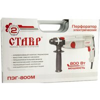 Перфоратор Stavr (Ставр) ПЭГ-800М - Превью изображения №7 — Интернет-магазин ПроЗаказ