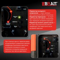 Бензиновый генератор Brait BR2000i - Превью изображения №16 — Интернет-магазин ПроЗаказ