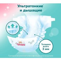 Подгузники Tanoshi M 5-9 кг (186 шт) - Превью изображения №10 — Интернет-магазин ПроЗаказ