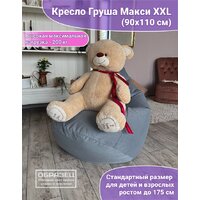 Кресло-мешок Flagman Груша Макси Г2.5-759 Verona 759 (Light Grey Purple) - Превью изображения №6 — Интернет-магазин ПроЗаказ