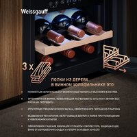 Винный шкаф Weissgauff WWC-16 DualZone Compressor - Превью изображения №9 — Интернет-магазин ПроЗаказ