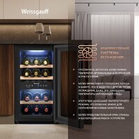 Винный шкаф Weissgauff WWC-16 DualZone Compressor - Превью изображения №4 — Интернет-магазин ПроЗаказ
