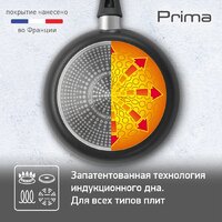Сковорода Tefal Prima 04239124 - Превью изображения №5 — Интернет-магазин ПроЗаказ