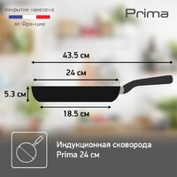 Сковорода Tefal Prima 04239124 - Превью изображения №7 — Интернет-магазин ПроЗаказ