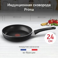 Сковорода Tefal Prima 04239124 - Превью изображения №2 — Интернет-магазин ПроЗаказ