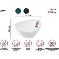Салатник Perfecto Linea Asian 17-111531 (белый) - Превью изображения №3 — Интернет-магазин ПроЗаказ