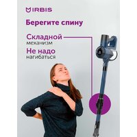 Пылесос IRBIS Hurricane IVH0222 - Превью изображения №9 — Интернет-магазин ПроЗаказ