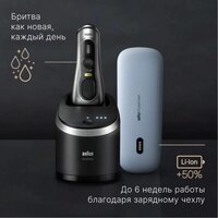 Электробритва Braun Series 9 Pro+ 9675cc - Превью изображения №4 — Интернет-магазин ПроЗаказ