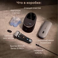 Электробритва Braun Series 9 Pro+ 9675cc - Превью изображения №7 — Интернет-магазин ПроЗаказ
