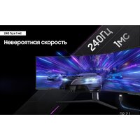 Игровой монитор Samsung Odyssey Neo G9 LS57CG952NIXCI - Превью изображения №8 — Интернет-магазин ПроЗаказ
