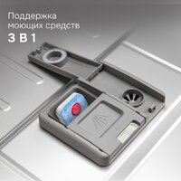 Встраиваемая посудомоечная машина Zigmund & Shtain DW 311.4 - Превью изображения №10 — Интернет-магазин ПроЗаказ