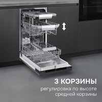 Встраиваемая посудомоечная машина Zigmund & Shtain DW 311.4 - Превью изображения №6 — Интернет-магазин ПроЗаказ