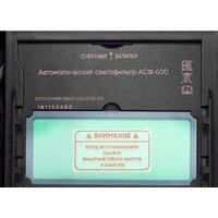 Сварочная маска Daewoo Power DWH 400 - Превью изображения №5 — Интернет-магазин ПроЗаказ