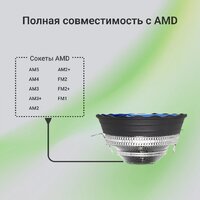 Кулер для процессора Digma D-CPC95-PWM2 - Превью изображения №15 — Интернет-магазин ПроЗаказ