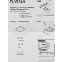 Кулер для процессора Digma D-CPC95-PWM2 - Превью изображения №12 — Интернет-магазин ПроЗаказ