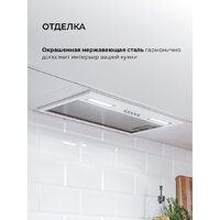 Кухонная вытяжка LEX Hyper 600 Inverter WH - Превью изображения №5 — Интернет-магазин ПроЗаказ