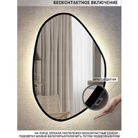 Зеркало EMZE Led с подсветкой и УФ-окантовкой 55x80 LED.UV.NF.55.80.CHE.4K (черный) - Превью изображения №5 — Интернет-магазин ПроЗаказ