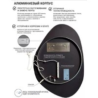 Зеркало EMZE Led с подсветкой и УФ-окантовкой 55x80 LED.UV.NF.55.80.CHE.4K (черный) - Превью изображения №4 — Интернет-магазин ПроЗаказ