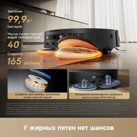Робот-пылесос Dreame Robot Vacuum L60 Pro Ultra Black RLL56CE0 (евровилка, черный) - Превью изображения №17 — Интернет-магазин ПроЗаказ