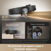 Робот-пылесос Dreame Robot Vacuum L60 Pro Ultra Black RLL56CE0 (евровилка, черный) - Превью изображения №15 — Интернет-магазин ПроЗаказ