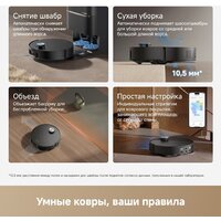 Робот-пылесос Dreame Robot Vacuum L60 Pro Ultra Black RLL56CE0 (евровилка, черный) - Превью изображения №21 — Интернет-магазин ПроЗаказ