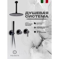 Душевая система  Filarete Roun FL1032 (черный матовый) - Превью изображения №2 — Интернет-магазин ПроЗаказ